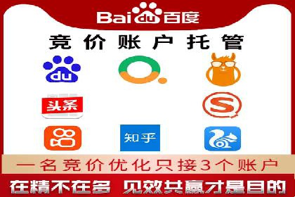 百度竞价代运营策略：如何制定有效的广告计划